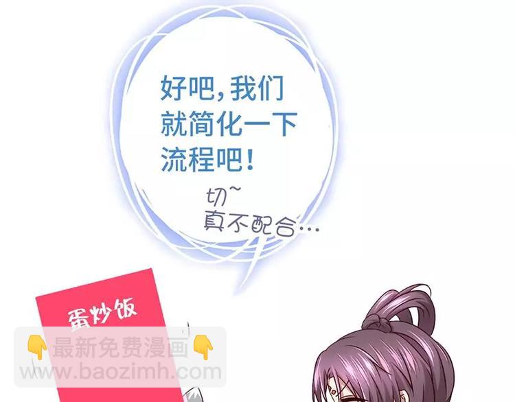 神廚狂後 - 第5話 寶寶來了(2/2) - 3