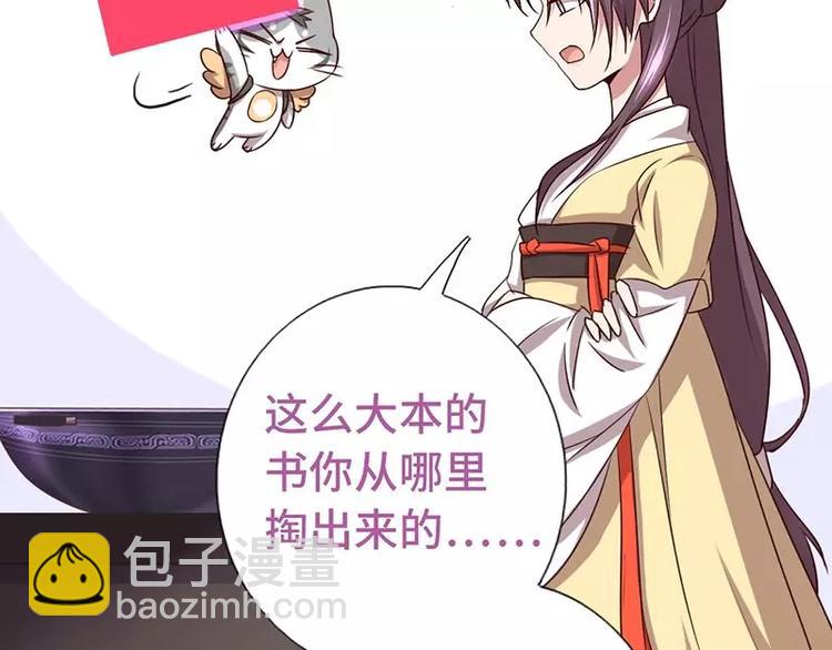 神廚狂後 - 第5話 寶寶來了(2/2) - 4