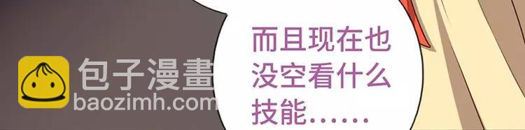 神廚狂後 - 第5話 寶寶來了(2/2) - 5