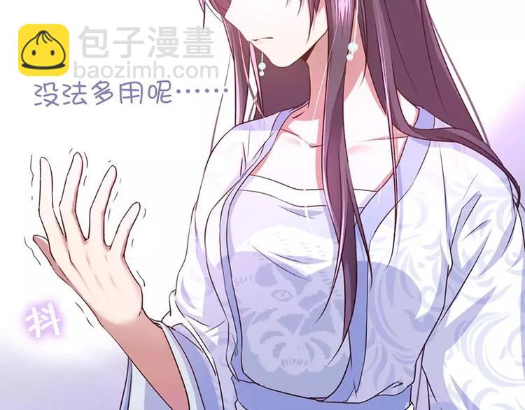 神廚狂後 - 第5話 寶寶來了(1/2) - 7