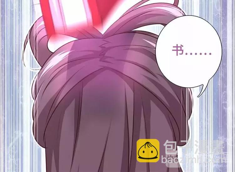 神廚狂後 - 第5話 寶寶來了(2/2) - 8