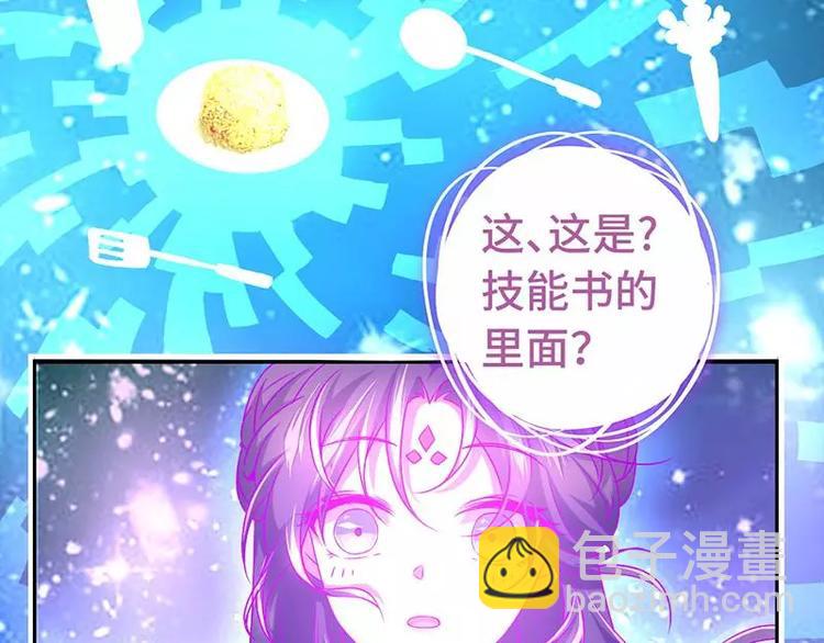 神廚狂後 - 第5話 寶寶來了(2/2) - 8