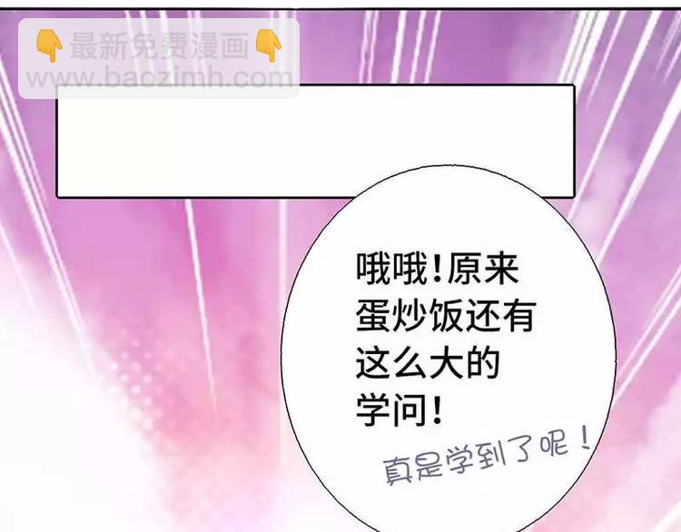 神廚狂後 - 第5話 寶寶來了(2/2) - 2