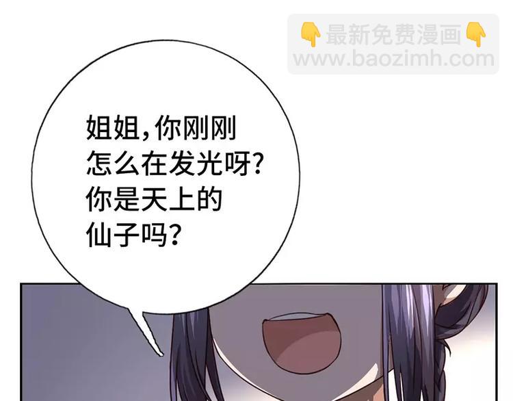 神廚狂後 - 第5話 寶寶來了(2/2) - 6