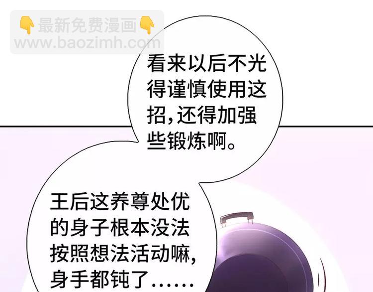 神廚狂後 - 第5話 寶寶來了(1/2) - 1