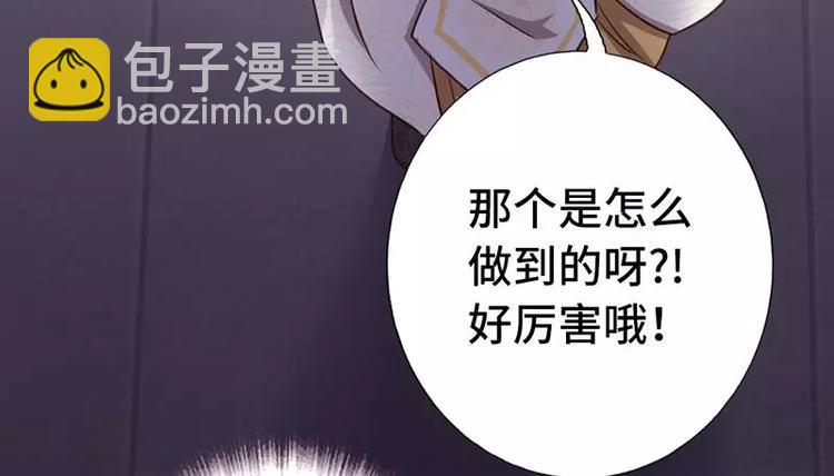 神廚狂後 - 第5話 寶寶來了(2/2) - 5