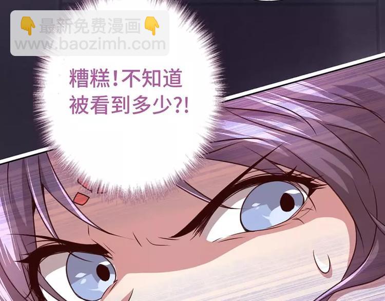 神廚狂後 - 第5話 寶寶來了(2/2) - 6