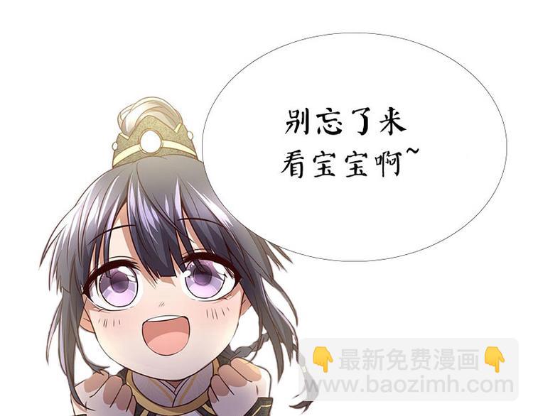 神廚狂後 - 第5話 寶寶來了(2/2) - 2