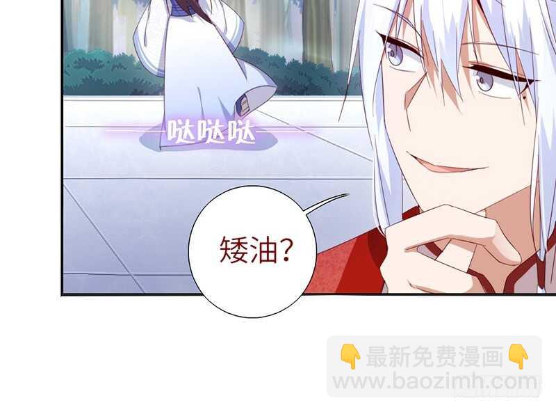 神廚狂後 - 第40話 不能答應你 - 3