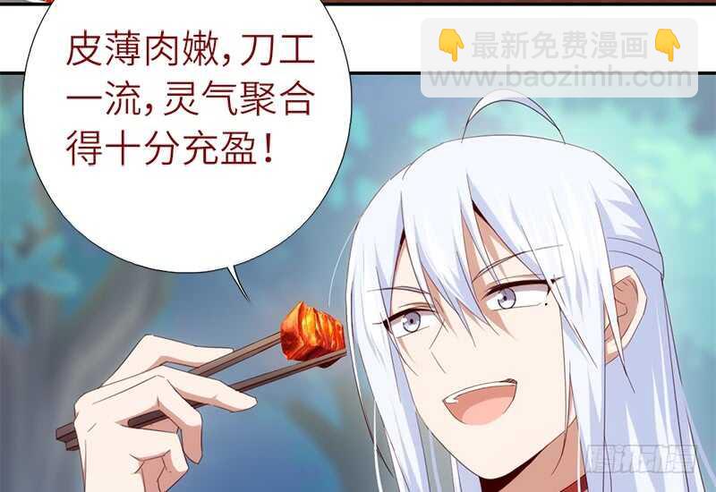 神廚狂後 - 第40話 不能答應你 - 7