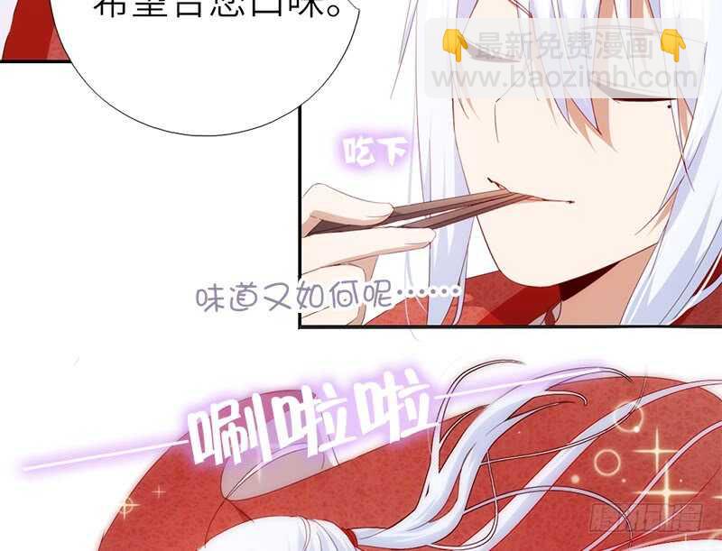 神廚狂後 - 第40話 不能答應你 - 2