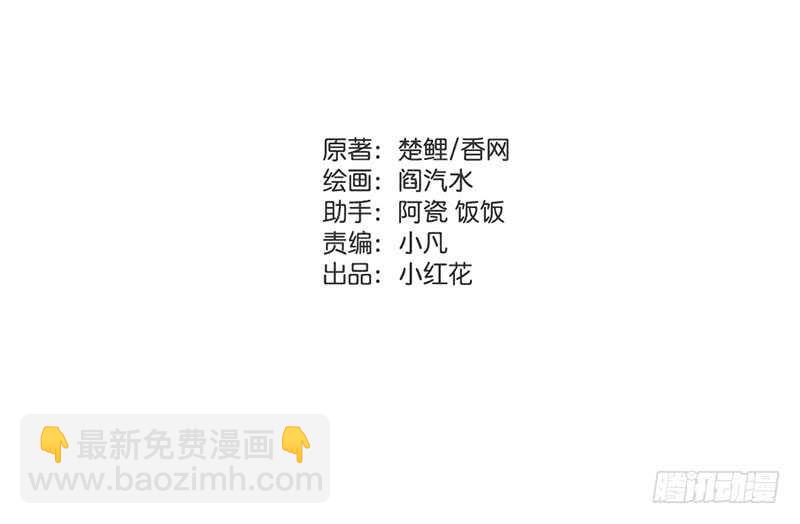 神廚狂後 - 第40話 不能答應你 - 2