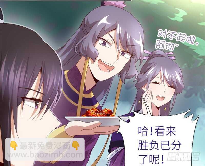 神廚狂後 - 第40話 不能答應你 - 1