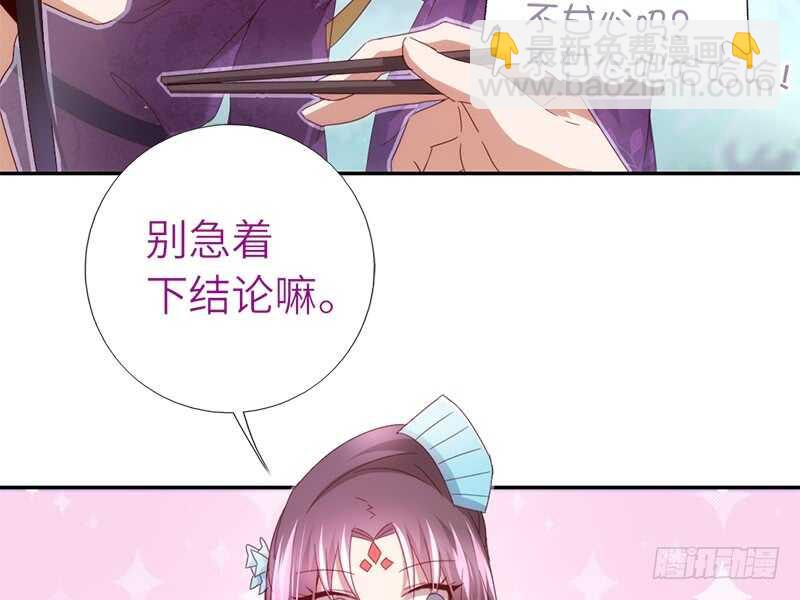 神廚狂後 - 第40話 不能答應你 - 2