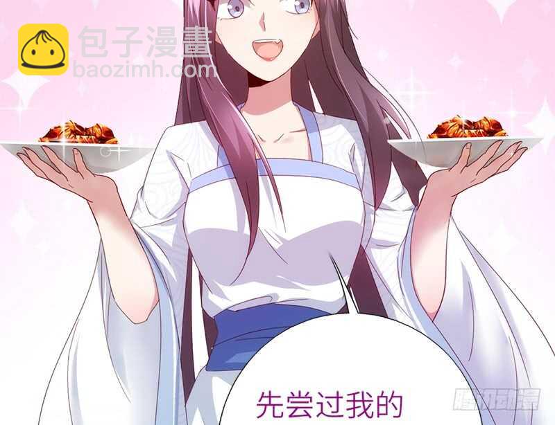 神廚狂後 - 第40話 不能答應你 - 3