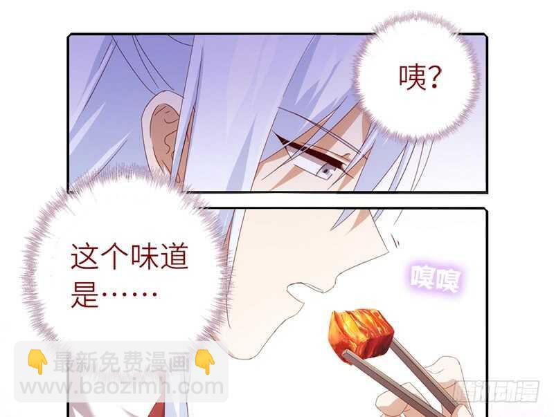 神廚狂後 - 第40話 不能答應你 - 6