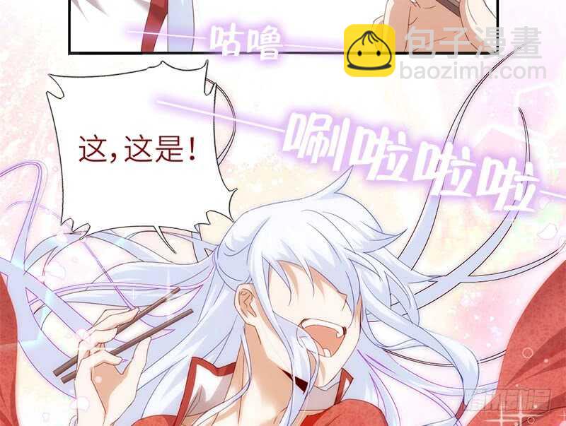 神廚狂後 - 第40話 不能答應你 - 7