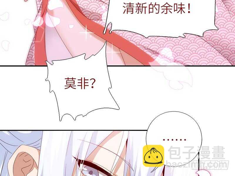 神廚狂後 - 第40話 不能答應你 - 2