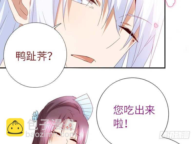 神廚狂後 - 第40話 不能答應你 - 3