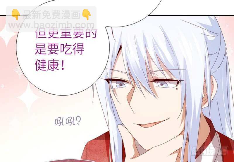 神廚狂後 - 第40話 不能答應你 - 5