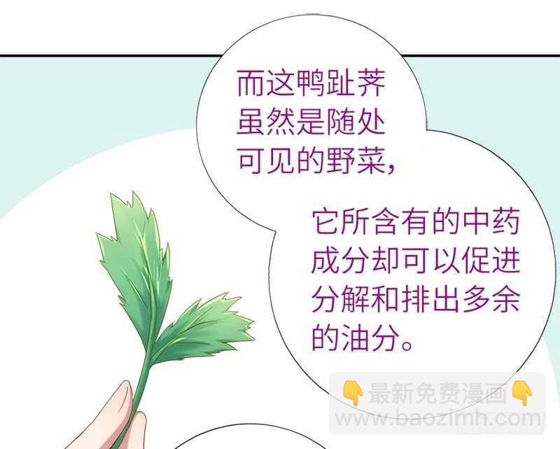 神廚狂後 - 第40話 不能答應你 - 1