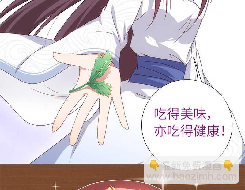 神廚狂後 - 第40話 不能答應你 - 3