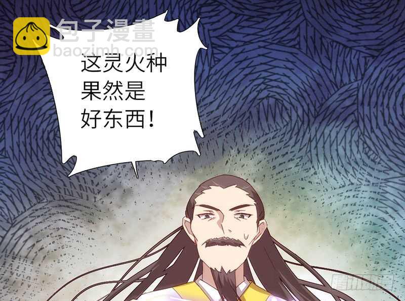 神廚狂後 - 第40話 不能答應你 - 4