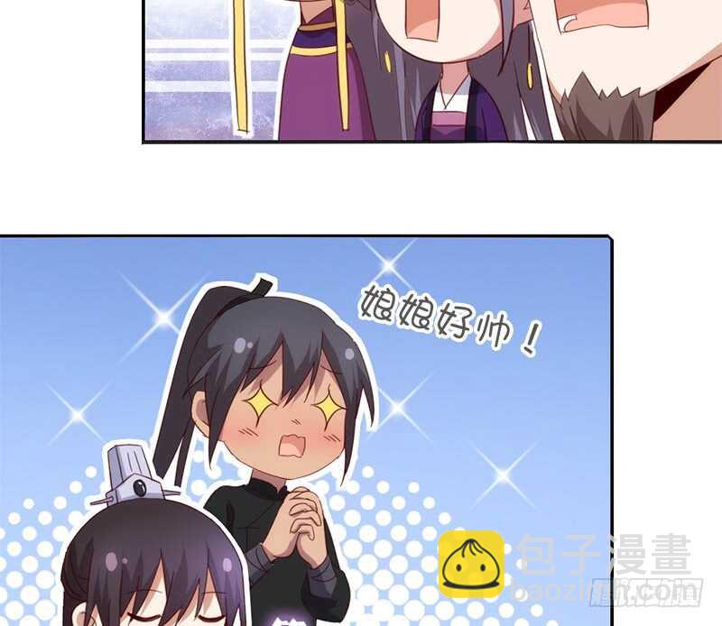 神廚狂後 - 第40話 不能答應你 - 5