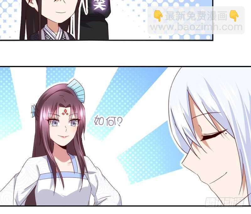 神廚狂後 - 第40話 不能答應你 - 6