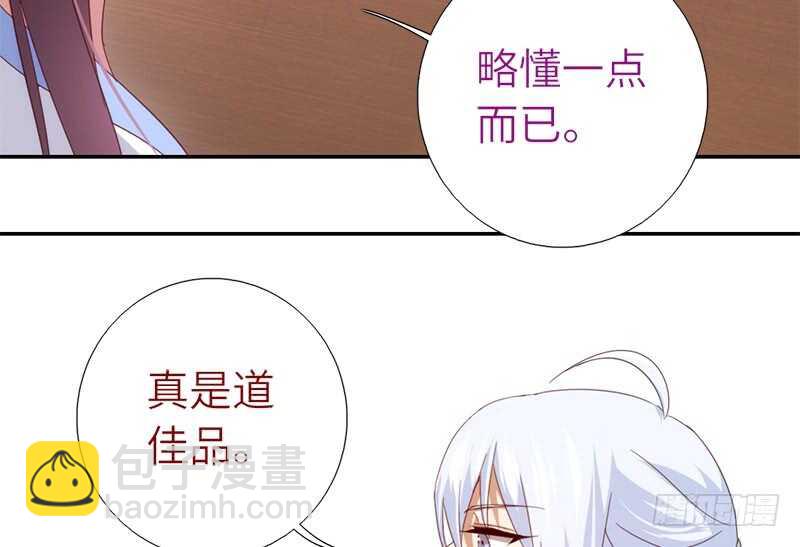 神廚狂後 - 第40話 不能答應你 - 2