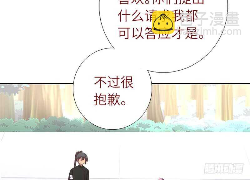 神廚狂後 - 第40話 不能答應你 - 5