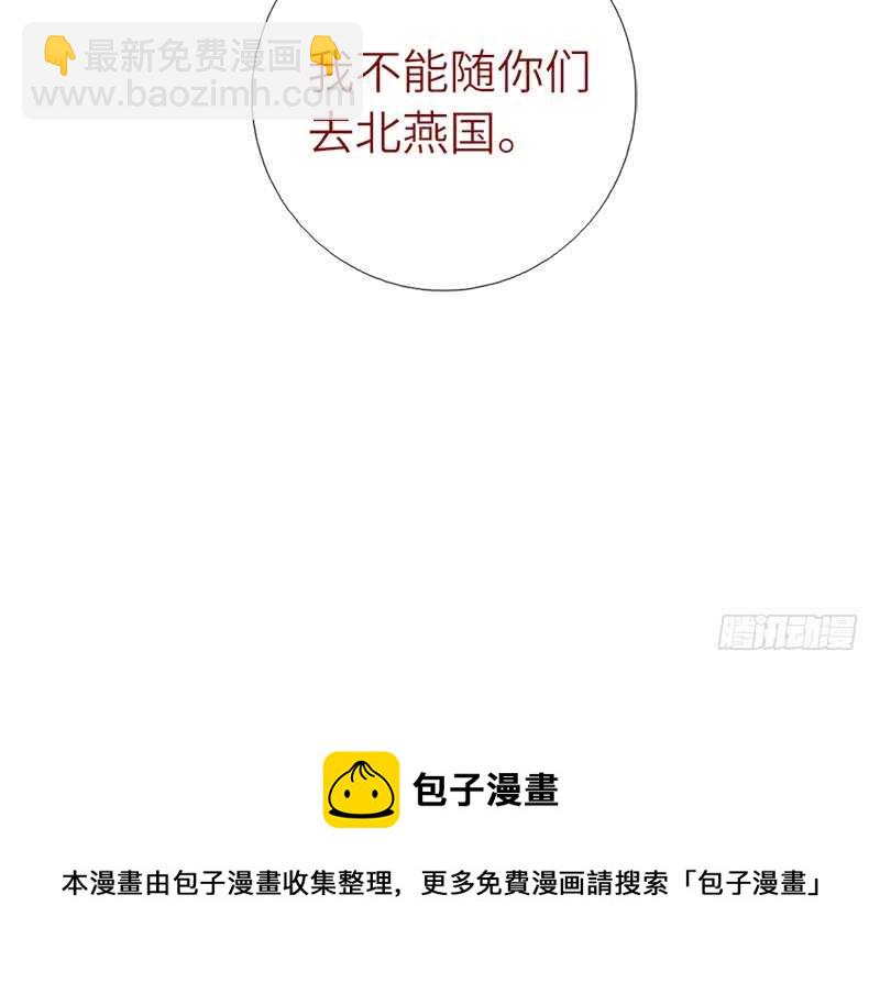 神廚狂後 - 第40話 不能答應你 - 7