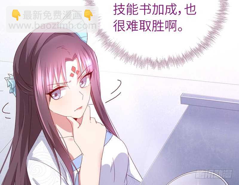 神廚狂後 - 第40話 不能答應你 - 1