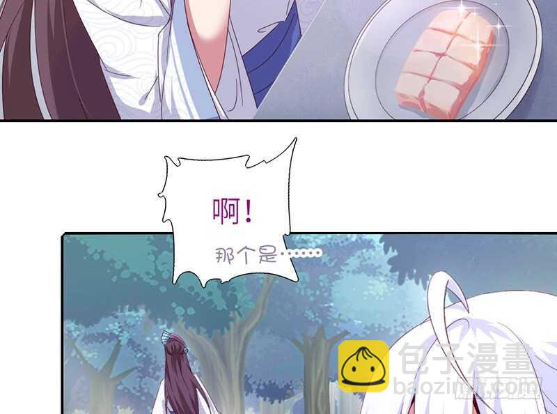 神廚狂後 - 第40話 不能答應你 - 2