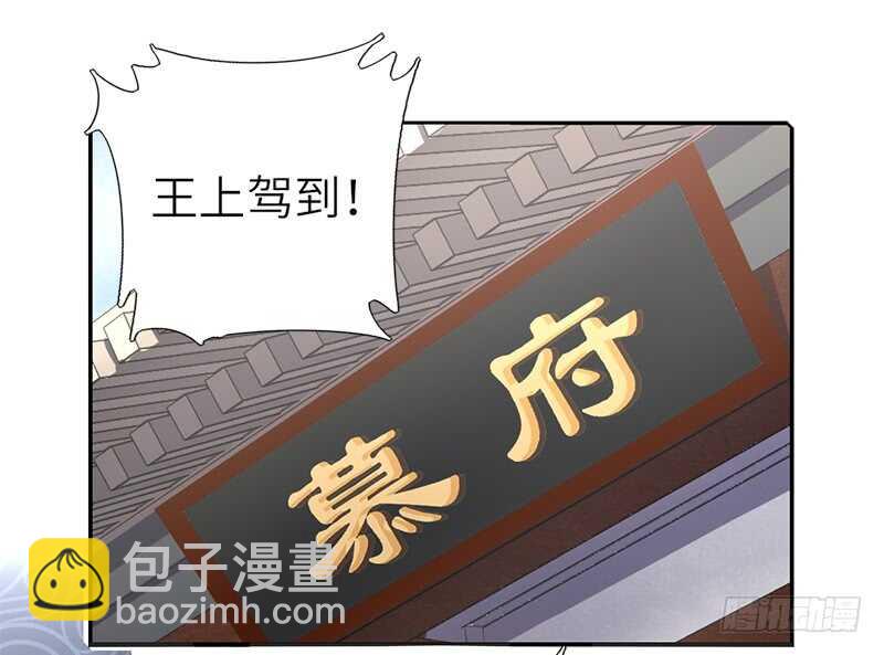 神廚狂後 - 第42話 特殊的解藥(1/2) - 6