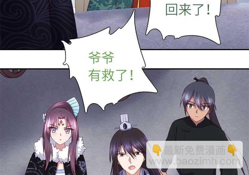 神廚狂後 - 第42話 特殊的解藥(1/2) - 8