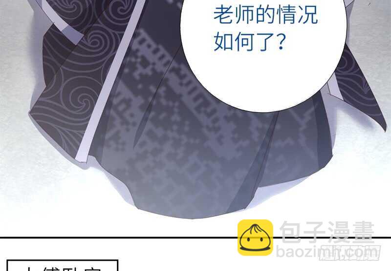 神廚狂後 - 第42話 特殊的解藥(1/2) - 2