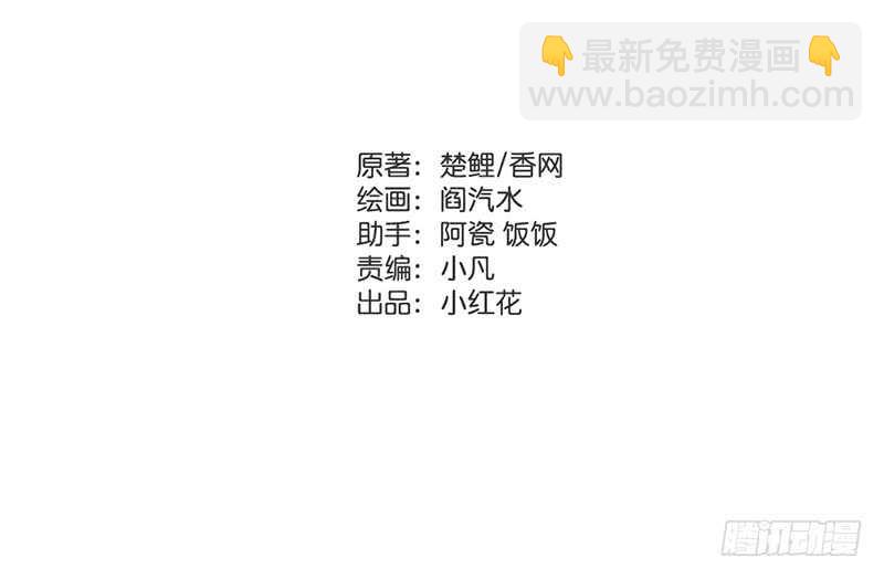 神廚狂後 - 第42話 特殊的解藥(1/2) - 2