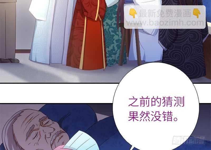 神廚狂後 - 第42話 特殊的解藥(1/2) - 4