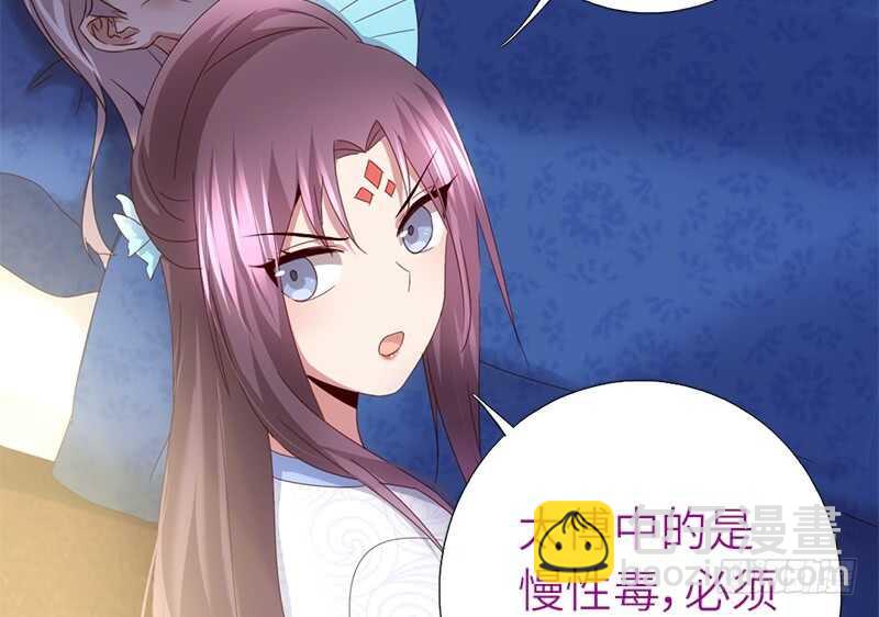 神廚狂後 - 第42話 特殊的解藥(1/2) - 5