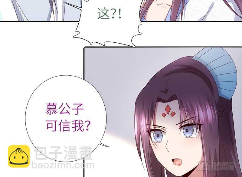 神廚狂後 - 第42話 特殊的解藥(1/2) - 3