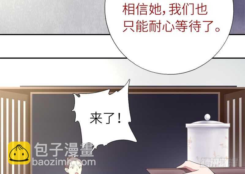 神廚狂後 - 第42話 特殊的解藥(1/2) - 2