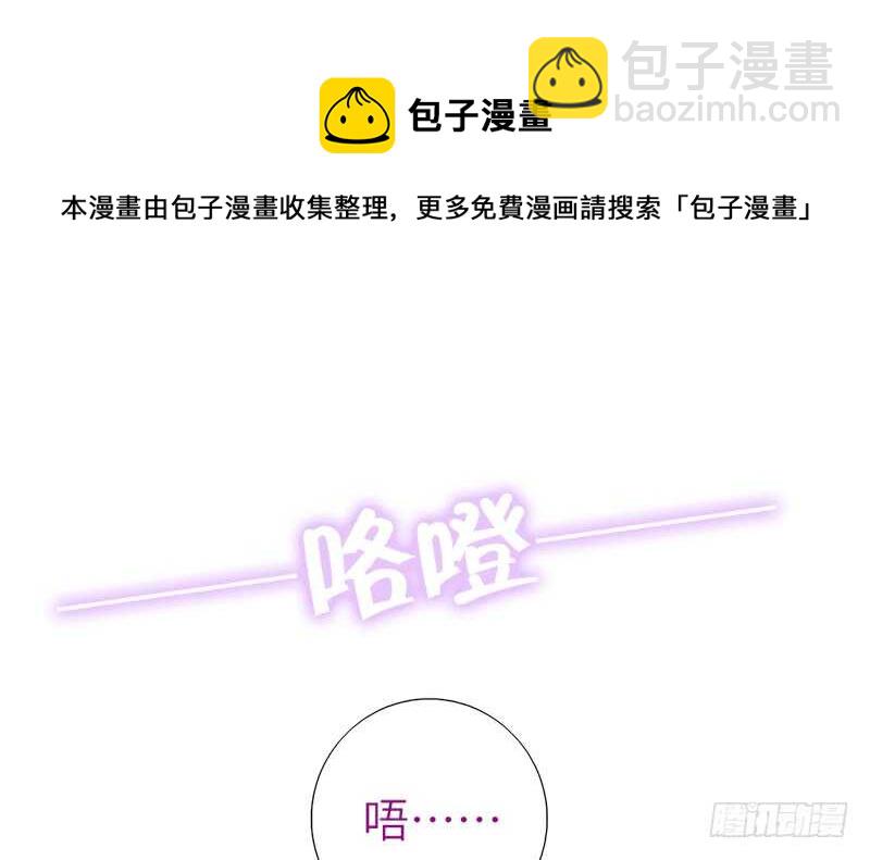 神廚狂後 - 第42話 特殊的解藥(1/2) - 4