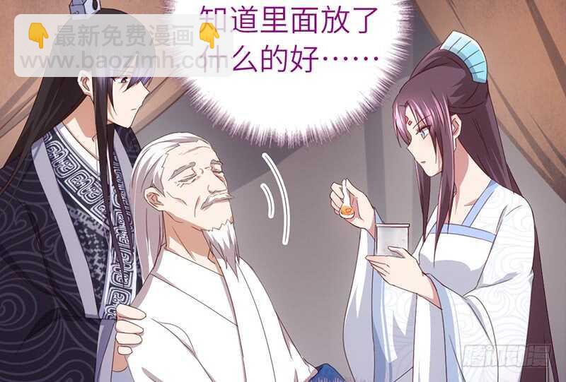 神廚狂後 - 第42話 特殊的解藥(1/2) - 8