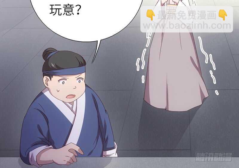 神廚狂後 - 第42話 特殊的解藥(1/2) - 4