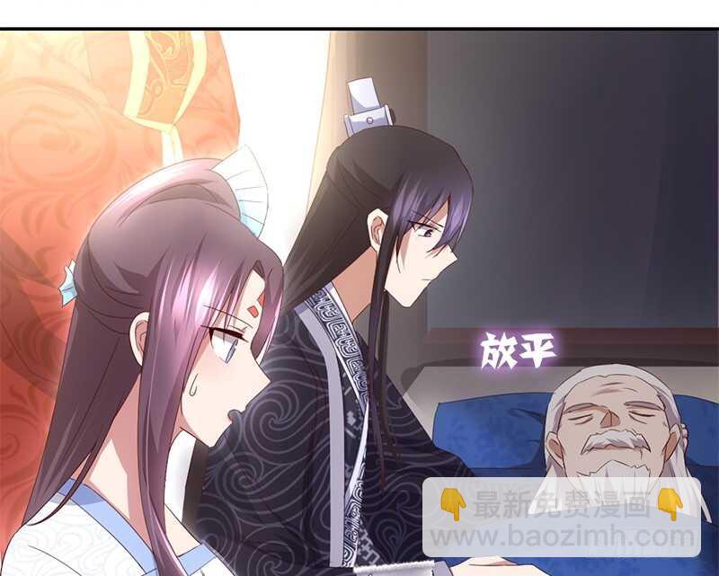 神廚狂後 - 第42話 特殊的解藥(2/2) - 3