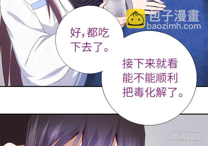 神廚狂後 - 第42話 特殊的解藥(2/2) - 1