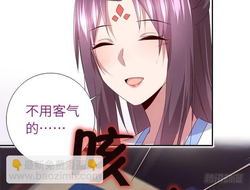 神廚狂後 - 第42話 特殊的解藥(2/2) - 3