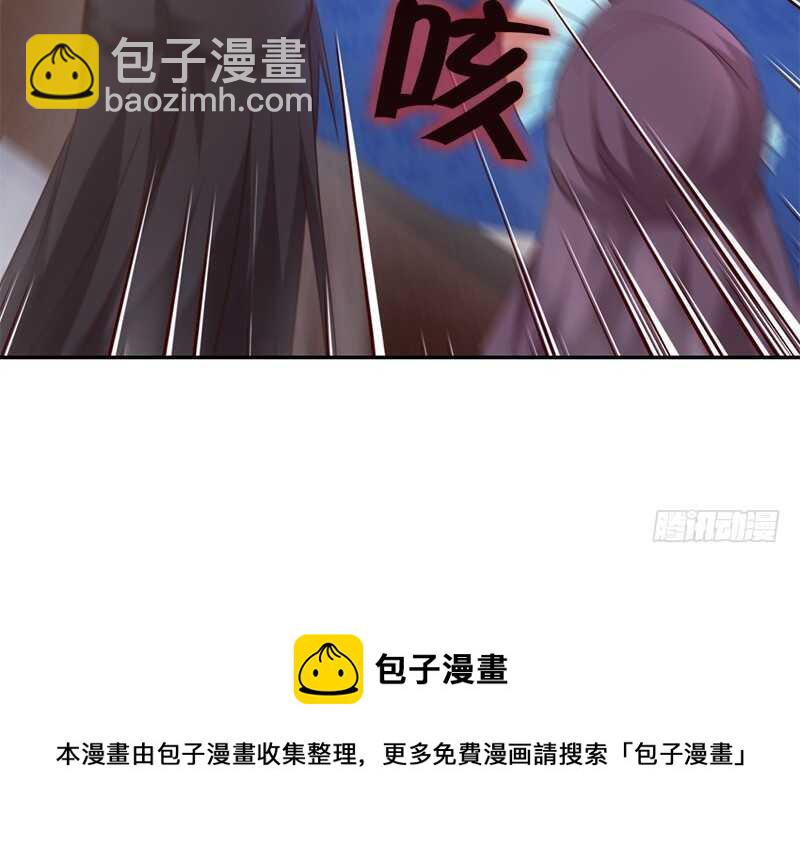 神廚狂後 - 第42話 特殊的解藥(2/2) - 2