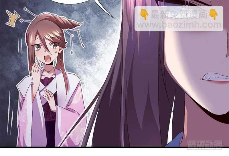 神廚狂後 - 第44話 敢動我的人？(1/2) - 3